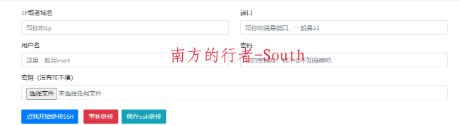 搭建私人网页SSH,支持ipv6