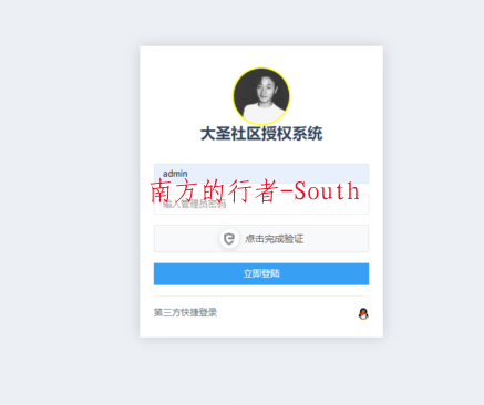 一款授权系统网站源码 全开源免授权版本