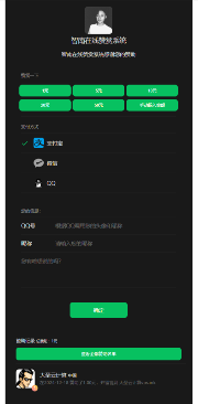 在线讨饭网（在线赞赏）源码