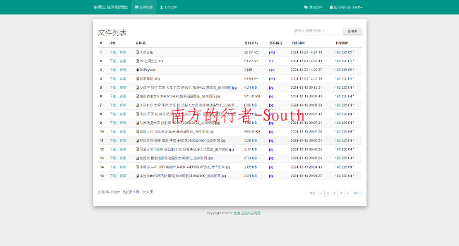 彩虹外链网盘V5.6更新 新增用户系统与分块上传