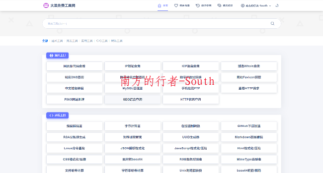 免费好用的新版彩虹工具网源码v1.9.0