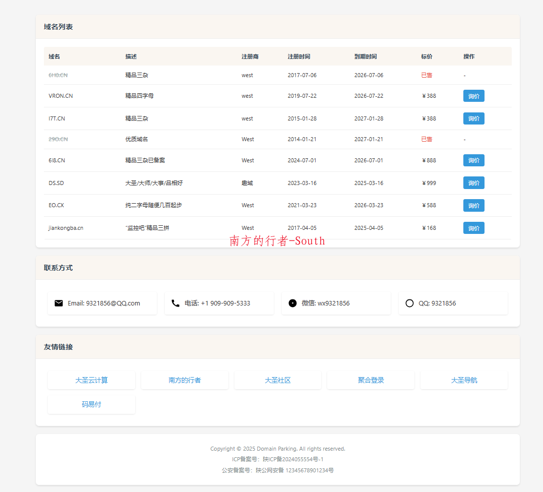 分享一款纯AI生成的的域名出售页单页源码