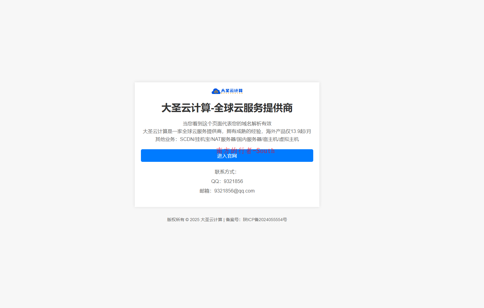 一款好看的单页产品介绍页面（跳转页）