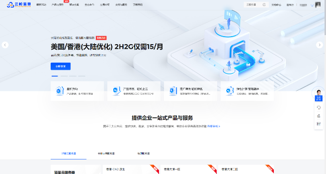 云岭星算-一家老牌值得推荐的云服务器商